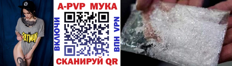 купить наркотики цена  Сенгилей  OMG ONION  APVP мука 