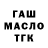 ТГК жижа Samara Azizova