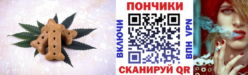 Еда ТГК конопля  Сенгилей 