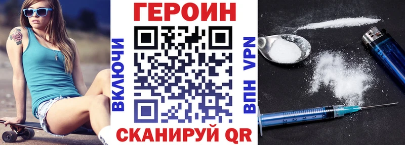наркотики Сенгилей ГЕРОИН VHQ